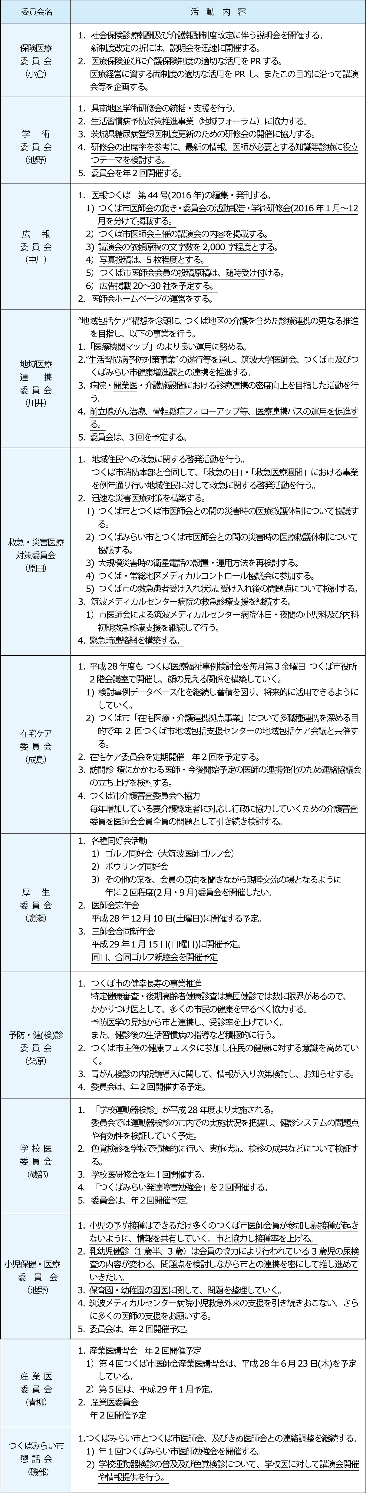 メインイメージ